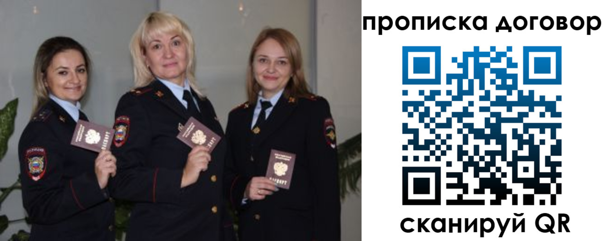 прописка гарантия в Якутии
