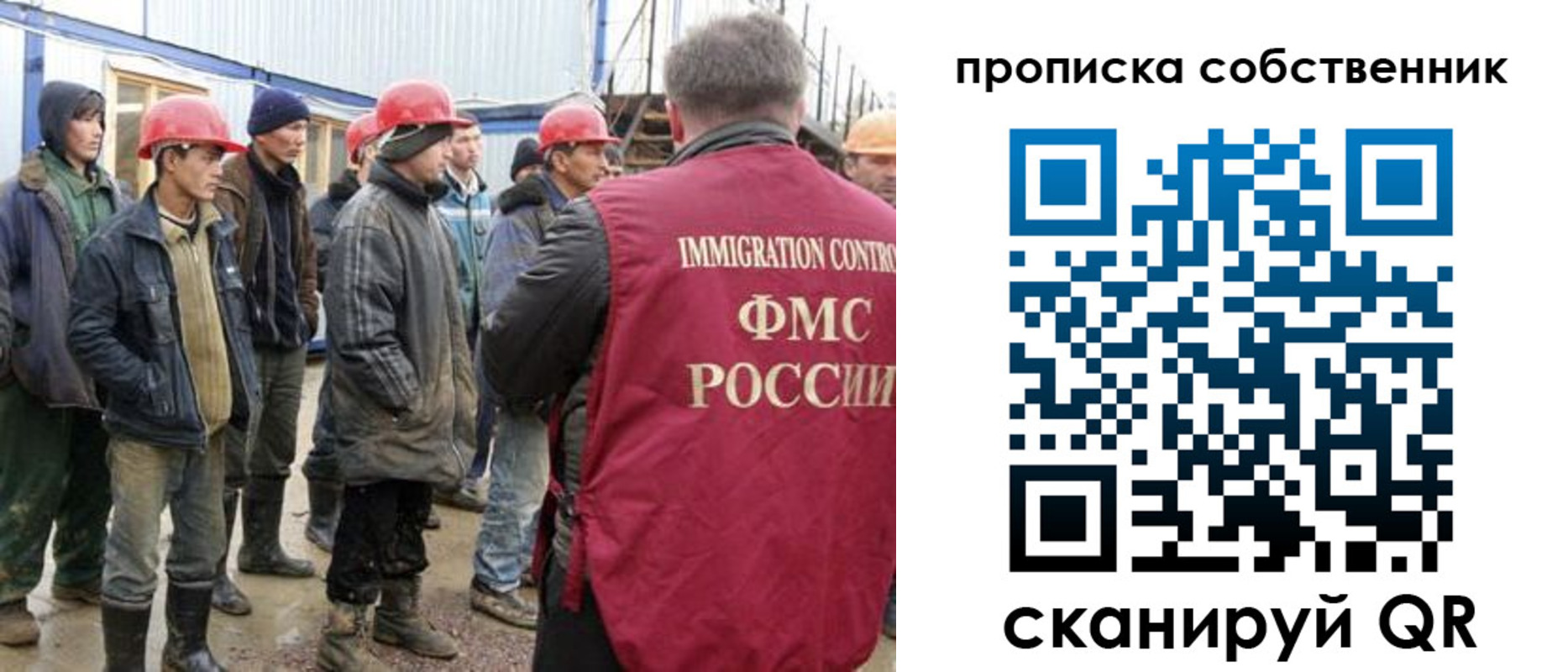 пропишу в квартире в Якутии