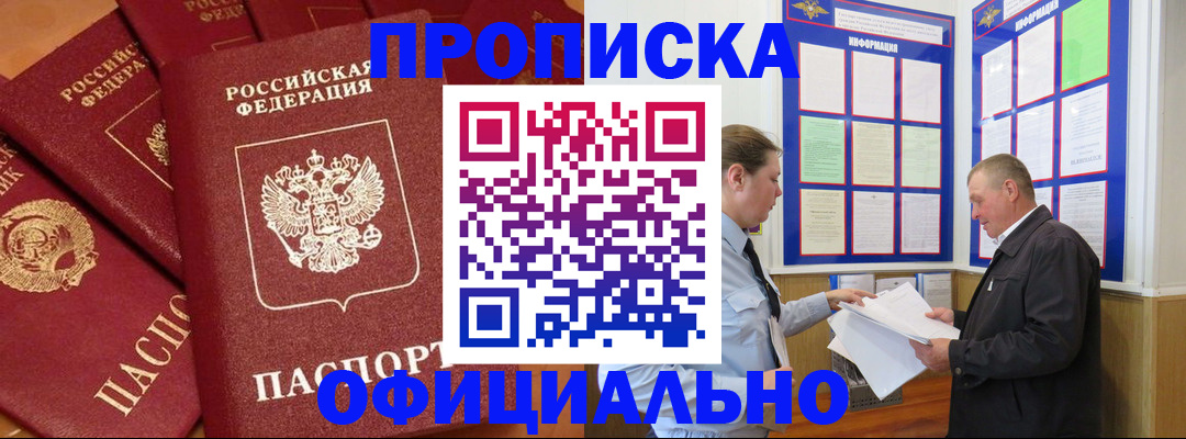 прописка иностранных граждан в Якутии