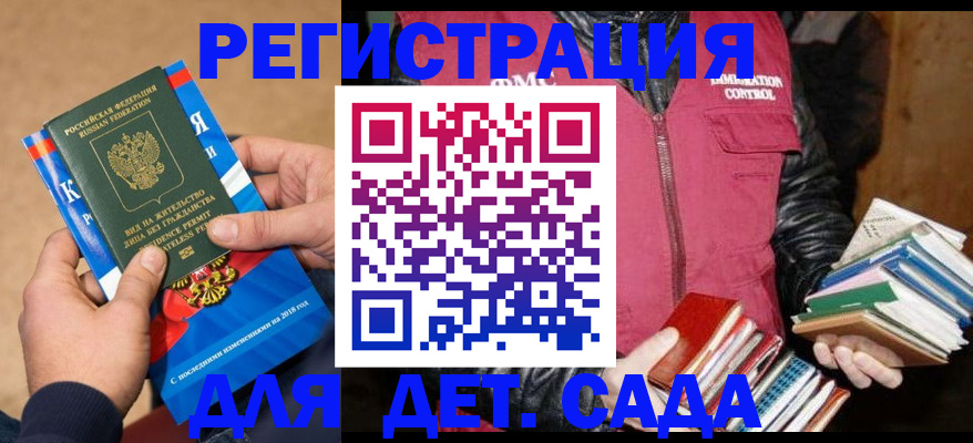 прописка иностранных граждан в Якутии