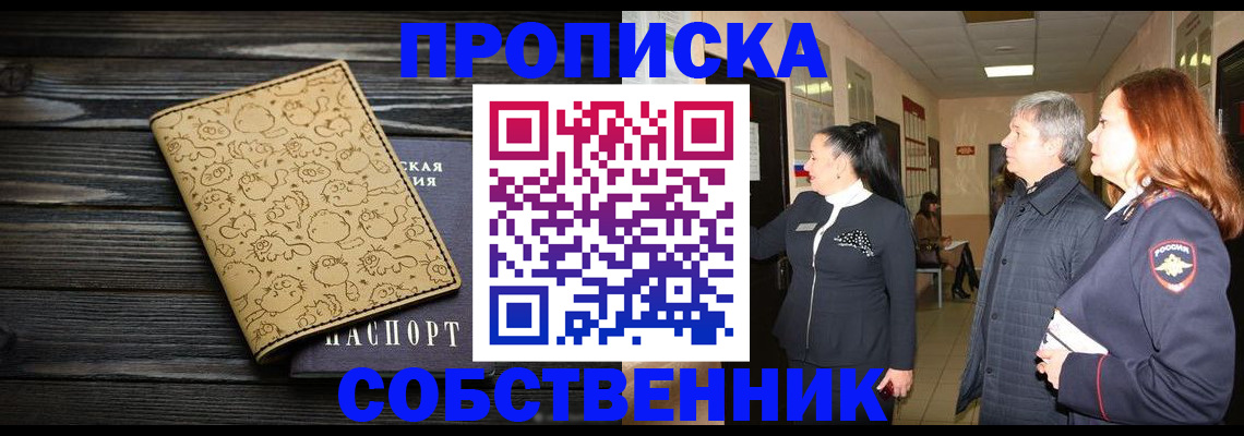 регистрация для дет. сада в Якутии