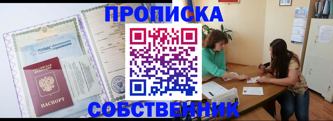 временная регистрация 2025 в Якутии