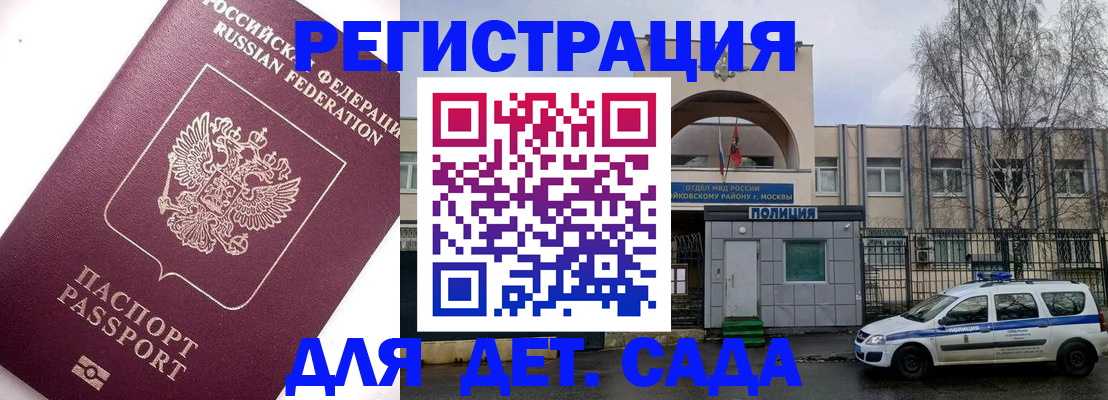 временная регистрация в Якутии